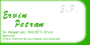 ervin petran business card